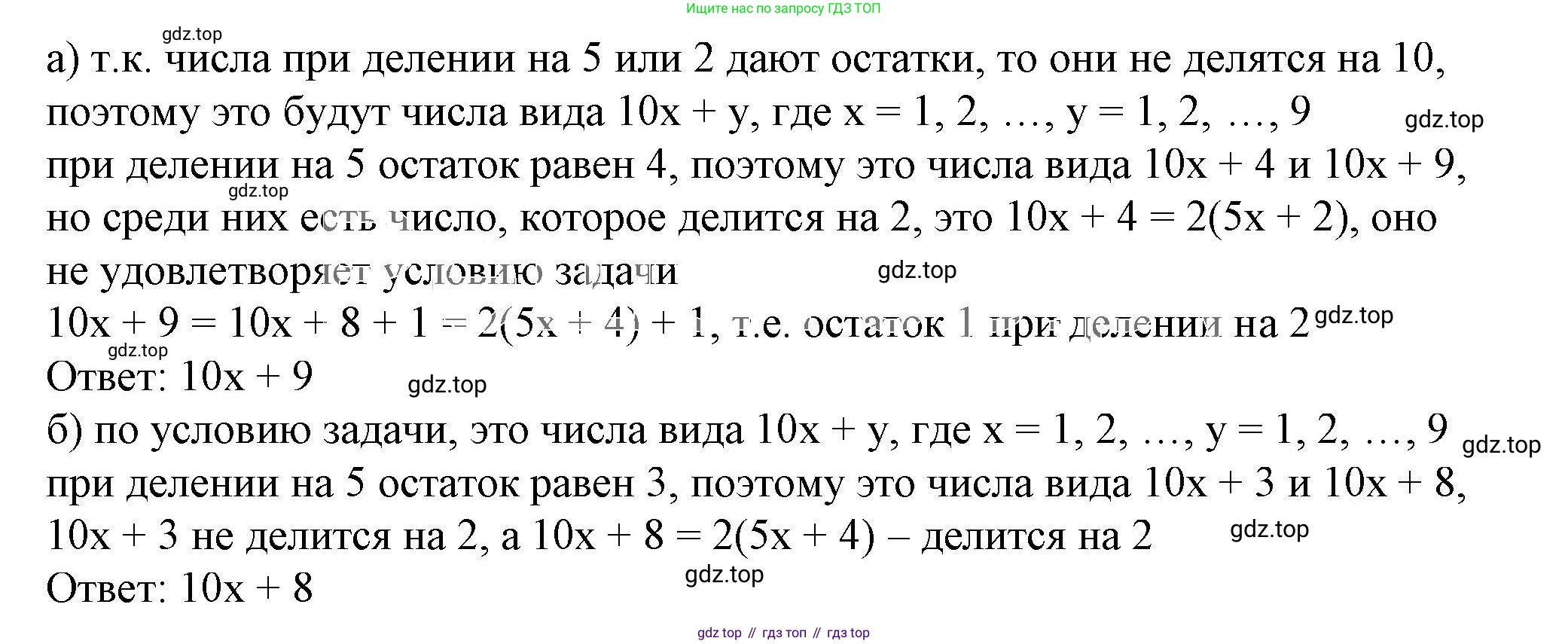 ГДЗ Алгебра, 7 класс Учебник, авторы: Дорофеев Георгий Владимирович, Суворова Светлана Борисовна, Бунимович Евгений Абрамович, Кузнецова Людмила Викторовна, Минаева Светлана Станиславовна, Рослова Лариса Олеговна, издательство Просвещение, Москва, 2023, белого цвета, страница 184, номер 6.199, Решение 5