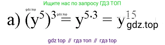 ГДЗ Алгебра, 7 класс Учебник, авторы: Дорофеев Георгий Владимирович, Суворова Светлана Борисовна, Бунимович Евгений Абрамович, Кузнецова Людмила Викторовна, Минаева Светлана Станиславовна, Рослова Лариса Олеговна, издательство Просвещение, Москва, 2023, белого цвета, страница 150, номер 6.22, Решение 5