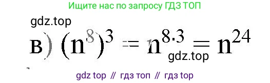 ГДЗ Алгебра, 7 класс Учебник, авторы: Дорофеев Георгий Владимирович, Суворова Светлана Борисовна, Бунимович Евгений Абрамович, Кузнецова Людмила Викторовна, Минаева Светлана Станиславовна, Рослова Лариса Олеговна, издательство Просвещение, Москва, 2023, белого цвета, страница 150, номер 6.22, Решение 5 (продолжение 2)