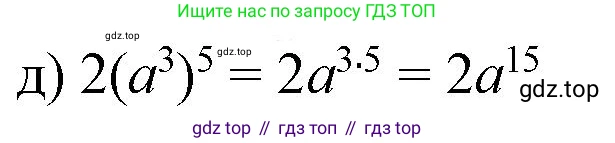ГДЗ Алгебра, 7 класс Учебник, авторы: Дорофеев Георгий Владимирович, Суворова Светлана Борисовна, Бунимович Евгений Абрамович, Кузнецова Людмила Викторовна, Минаева Светлана Станиславовна, Рослова Лариса Олеговна, издательство Просвещение, Москва, 2023, белого цвета, страница 150, номер 6.22, Решение 5 (продолжение 3)