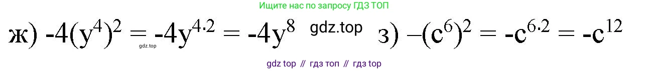 ГДЗ Алгебра, 7 класс Учебник, авторы: Дорофеев Георгий Владимирович, Суворова Светлана Борисовна, Бунимович Евгений Абрамович, Кузнецова Людмила Викторовна, Минаева Светлана Станиславовна, Рослова Лариса Олеговна, издательство Просвещение, Москва, 2023, белого цвета, страница 150, номер 6.22, Решение 5 (продолжение 4)