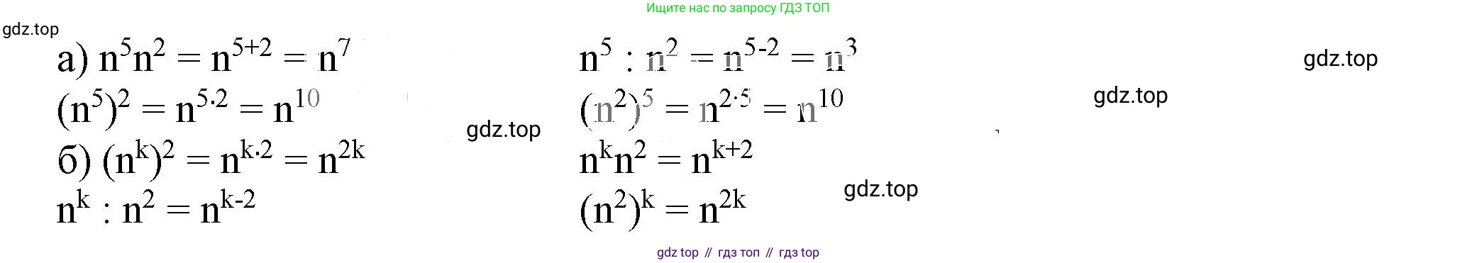 ГДЗ Алгебра, 7 класс Учебник, авторы: Дорофеев Георгий Владимирович, Суворова Светлана Борисовна, Бунимович Евгений Абрамович, Кузнецова Людмила Викторовна, Минаева Светлана Станиславовна, Рослова Лариса Олеговна, издательство Просвещение, Москва, 2023, белого цвета, страница 151, номер 6.24, Решение 5