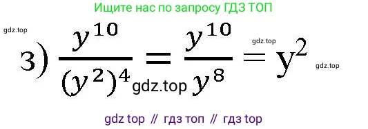 ГДЗ Алгебра, 7 класс Учебник, авторы: Дорофеев Георгий Владимирович, Суворова Светлана Борисовна, Бунимович Евгений Абрамович, Кузнецова Людмила Викторовна, Минаева Светлана Станиславовна, Рослова Лариса Олеговна, издательство Просвещение, Москва, 2023, белого цвета, страница 151, номер 6.25, Решение 5 (продолжение 2)