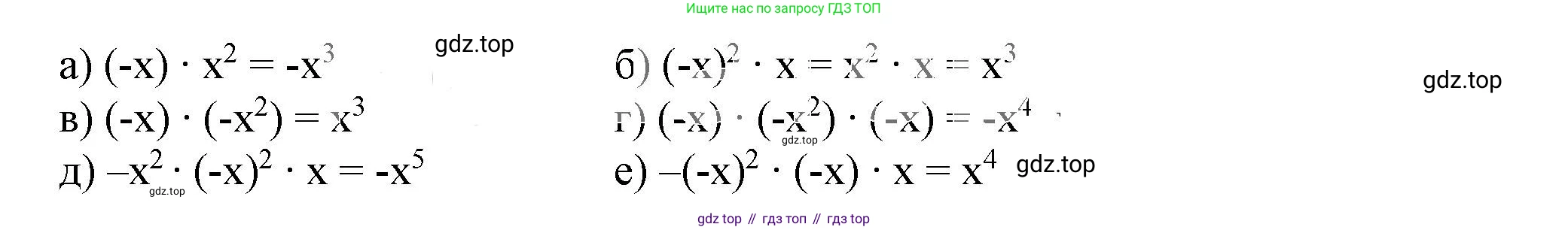 ГДЗ Алгебра, 7 класс Учебник, авторы: Дорофеев Георгий Владимирович, Суворова Светлана Борисовна, Бунимович Евгений Абрамович, Кузнецова Людмила Викторовна, Минаева Светлана Станиславовна, Рослова Лариса Олеговна, издательство Просвещение, Москва, 2023, белого цвета, страница 146, номер 6.3, Решение 5