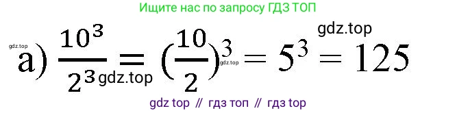 ГДЗ Алгебра, 7 класс Учебник, авторы: Дорофеев Георгий Владимирович, Суворова Светлана Борисовна, Бунимович Евгений Абрамович, Кузнецова Людмила Викторовна, Минаева Светлана Станиславовна, Рослова Лариса Олеговна, издательство Просвещение, Москва, 2023, белого цвета, страница 152, номер 6.34, Решение 5