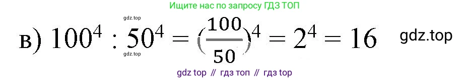 ГДЗ Алгебра, 7 класс Учебник, авторы: Дорофеев Георгий Владимирович, Суворова Светлана Борисовна, Бунимович Евгений Абрамович, Кузнецова Людмила Викторовна, Минаева Светлана Станиславовна, Рослова Лариса Олеговна, издательство Просвещение, Москва, 2023, белого цвета, страница 152, номер 6.34, Решение 5 (продолжение 2)