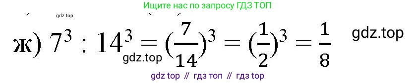 ГДЗ Алгебра, 7 класс Учебник, авторы: Дорофеев Георгий Владимирович, Суворова Светлана Борисовна, Бунимович Евгений Абрамович, Кузнецова Людмила Викторовна, Минаева Светлана Станиславовна, Рослова Лариса Олеговна, издательство Просвещение, Москва, 2023, белого цвета, страница 152, номер 6.34, Решение 5 (продолжение 4)