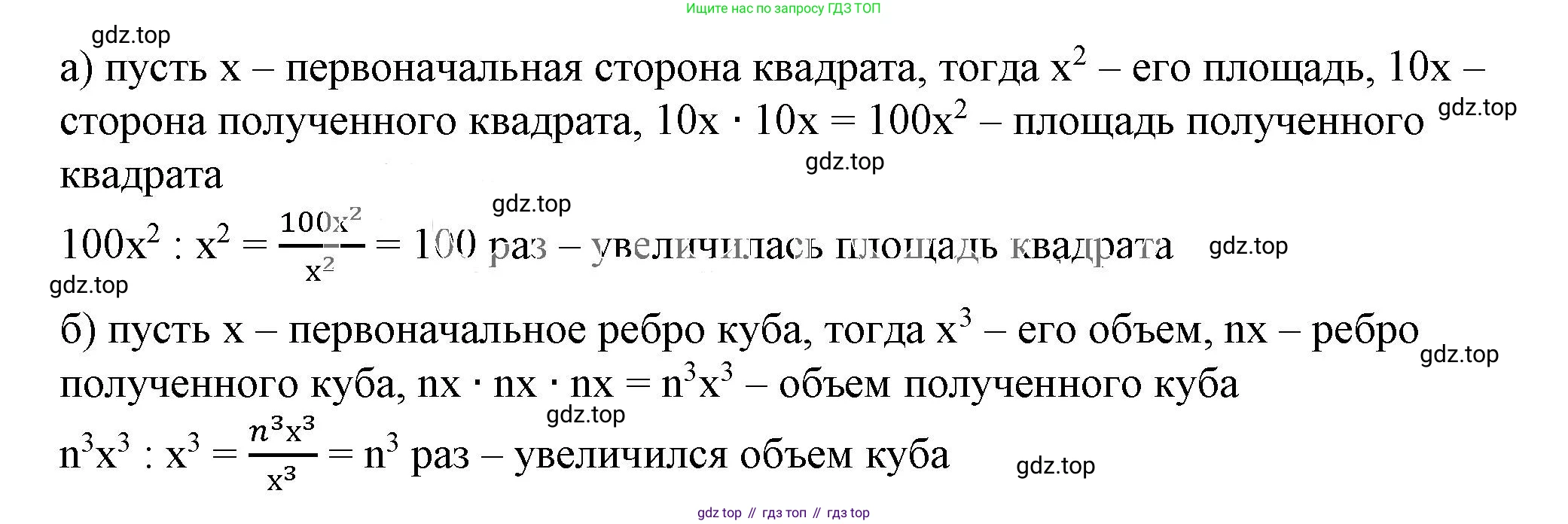 ГДЗ Алгебра, 7 класс Учебник, авторы: Дорофеев Георгий Владимирович, Суворова Светлана Борисовна, Бунимович Евгений Абрамович, Кузнецова Людмила Викторовна, Минаева Светлана Станиславовна, Рослова Лариса Олеговна, издательство Просвещение, Москва, 2023, белого цвета, страница 152, номер 6.37, Решение 5