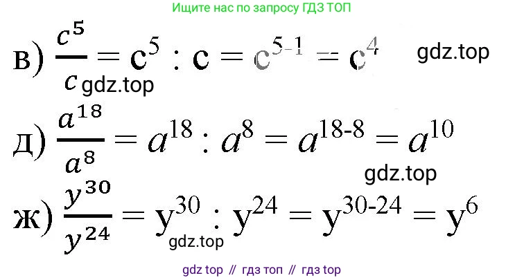 ГДЗ Алгебра, 7 класс Учебник, авторы: Дорофеев Георгий Владимирович, Суворова Светлана Борисовна, Бунимович Евгений Абрамович, Кузнецова Людмила Викторовна, Минаева Светлана Станиславовна, Рослова Лариса Олеговна, издательство Просвещение, Москва, 2023, белого цвета, страница 146, номер 6.4, Решение 5 (продолжение 2)