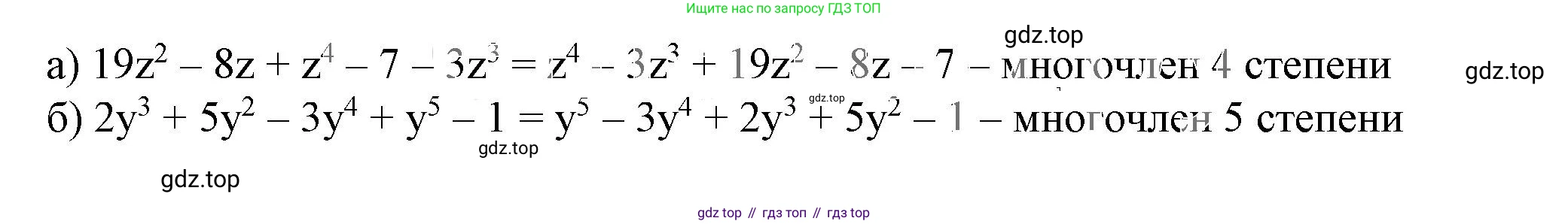 ГДЗ Алгебра, 7 класс Учебник, авторы: Дорофеев Георгий Владимирович, Суворова Светлана Борисовна, Бунимович Евгений Абрамович, Кузнецова Людмила Викторовна, Минаева Светлана Станиславовна, Рослова Лариса Олеговна, издательство Просвещение, Москва, 2023, белого цвета, страница 155, номер 6.44, Решение 5