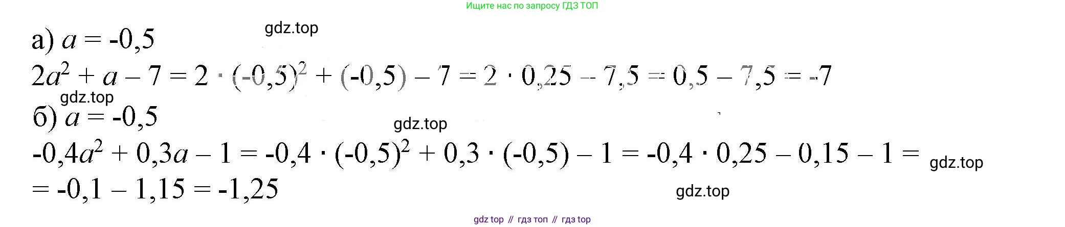 ГДЗ Алгебра, 7 класс Учебник, авторы: Дорофеев Георгий Владимирович, Суворова Светлана Борисовна, Бунимович Евгений Абрамович, Кузнецова Людмила Викторовна, Минаева Светлана Станиславовна, Рослова Лариса Олеговна, издательство Просвещение, Москва, 2023, белого цвета, страница 155, номер 6.48, Решение 5