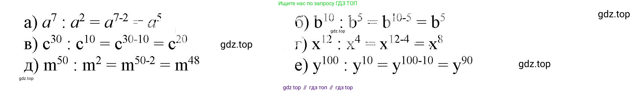 ГДЗ Алгебра, 7 класс Учебник, авторы: Дорофеев Георгий Владимирович, Суворова Светлана Борисовна, Бунимович Евгений Абрамович, Кузнецова Людмила Викторовна, Минаева Светлана Станиславовна, Рослова Лариса Олеговна, издательство Просвещение, Москва, 2023, белого цвета, страница 146, номер 6.5, Решение 5