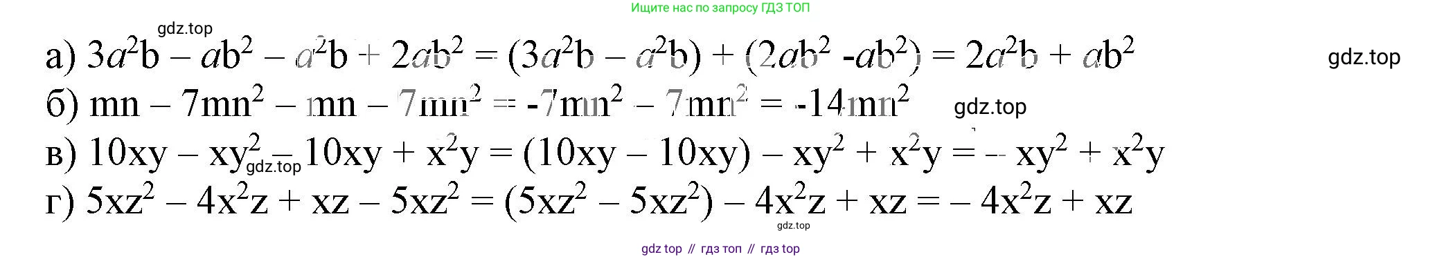 ГДЗ Алгебра, 7 класс Учебник, авторы: Дорофеев Георгий Владимирович, Суворова Светлана Борисовна, Бунимович Евгений Абрамович, Кузнецова Людмила Викторовна, Минаева Светлана Станиславовна, Рослова Лариса Олеговна, издательство Просвещение, Москва, 2023, белого цвета, страница 156, номер 6.55, Решение 5