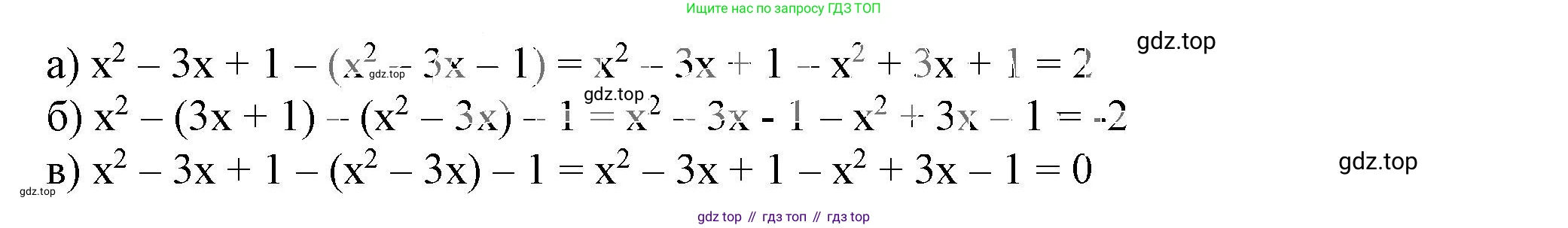 ГДЗ Алгебра, 7 класс Учебник, авторы: Дорофеев Георгий Владимирович, Суворова Светлана Борисовна, Бунимович Евгений Абрамович, Кузнецова Людмила Викторовна, Минаева Светлана Станиславовна, Рослова Лариса Олеговна, издательство Просвещение, Москва, 2023, белого цвета, страница 161, номер 6.77, Решение 5