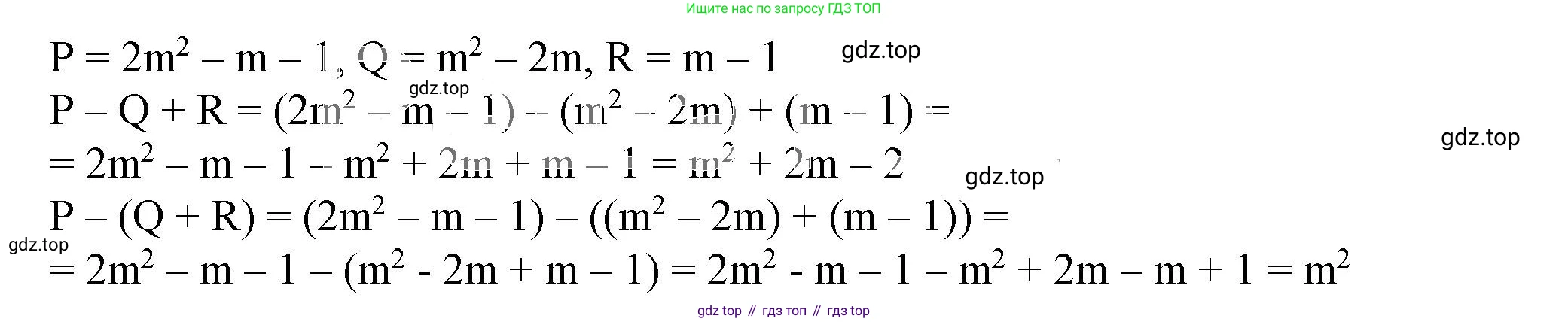 ГДЗ Алгебра, 7 класс Учебник, авторы: Дорофеев Георгий Владимирович, Суворова Светлана Борисовна, Бунимович Евгений Абрамович, Кузнецова Людмила Викторовна, Минаева Светлана Станиславовна, Рослова Лариса Олеговна, издательство Просвещение, Москва, 2023, белого цвета, страница 161, номер 6.79, Решение 5