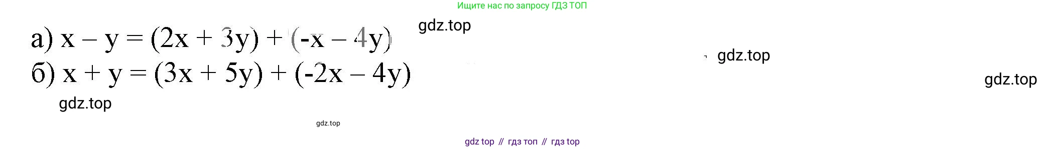 ГДЗ Алгебра, 7 класс Учебник, авторы: Дорофеев Георгий Владимирович, Суворова Светлана Борисовна, Бунимович Евгений Абрамович, Кузнецова Людмила Викторовна, Минаева Светлана Станиславовна, Рослова Лариса Олеговна, издательство Просвещение, Москва, 2023, белого цвета, страница 161, номер 6.85, Решение 5