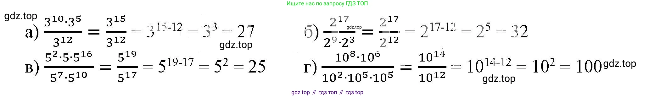 ГДЗ Алгебра, 7 класс Учебник, авторы: Дорофеев Георгий Владимирович, Суворова Светлана Борисовна, Бунимович Евгений Абрамович, Кузнецова Людмила Викторовна, Минаева Светлана Станиславовна, Рослова Лариса Олеговна, издательство Просвещение, Москва, 2023, белого цвета, страница 147, номер 6.9, Решение 5
