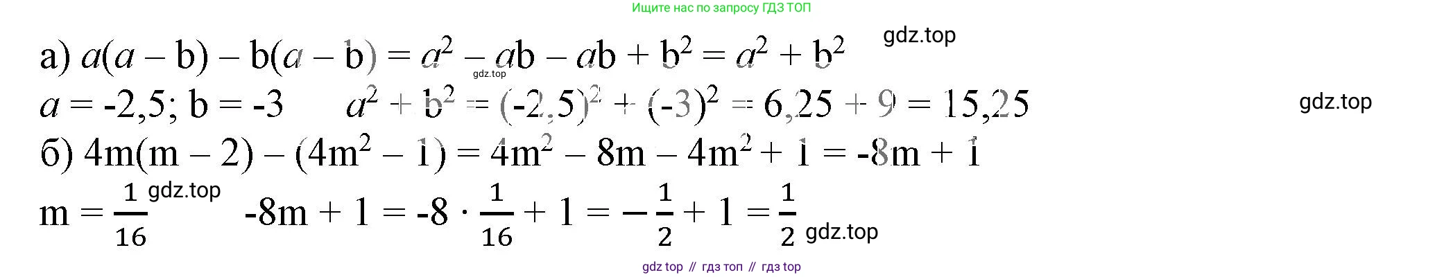 ГДЗ Алгебра, 7 класс Учебник, авторы: Дорофеев Георгий Владимирович, Суворова Светлана Борисовна, Бунимович Евгений Абрамович, Кузнецова Людмила Викторовна, Минаева Светлана Станиславовна, Рослова Лариса Олеговна, издательство Просвещение, Москва, 2023, белого цвета, страница 163, номер 6.97, Решение 5