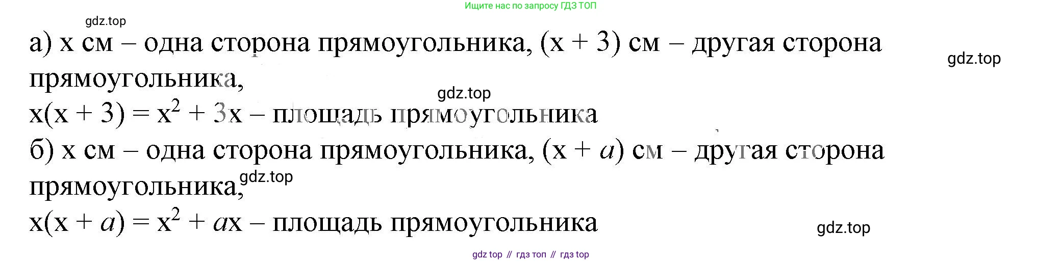 ГДЗ Алгебра, 7 класс Учебник, авторы: Дорофеев Георгий Владимирович, Суворова Светлана Борисовна, Бунимович Евгений Абрамович, Кузнецова Людмила Викторовна, Минаева Светлана Станиславовна, Рослова Лариса Олеговна, издательство Просвещение, Москва, 2023, белого цвета, страница 164, номер 6.98, Решение 5