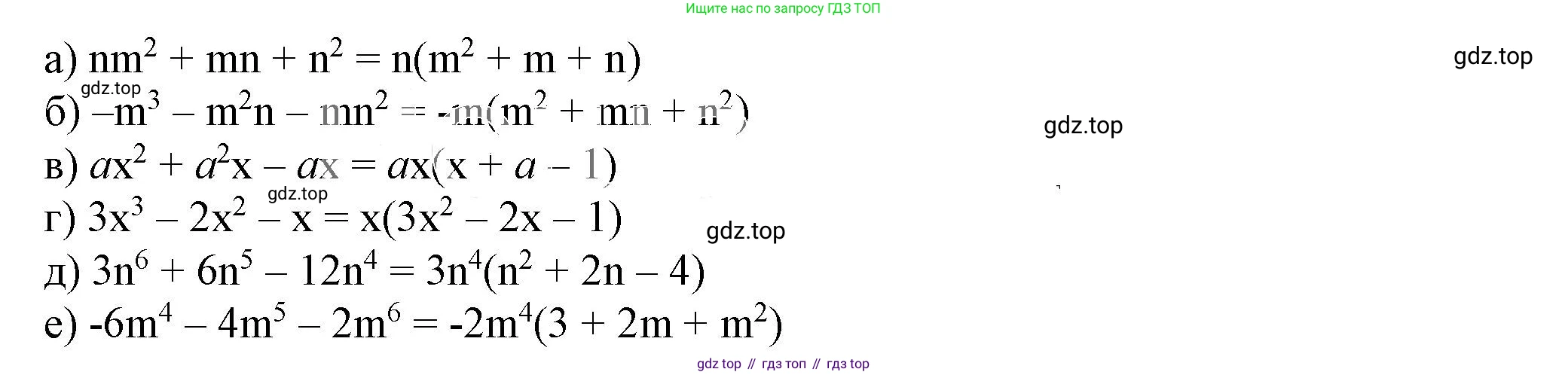 ГДЗ Алгебра, 7 класс Учебник, авторы: Дорофеев Георгий Владимирович, Суворова Светлана Борисовна, Бунимович Евгений Абрамович, Кузнецова Людмила Викторовна, Минаева Светлана Станиславовна, Рослова Лариса Олеговна, издательство Просвещение, Москва, 2023, белого цвета, страница 193, номер 7.10, Решение 5