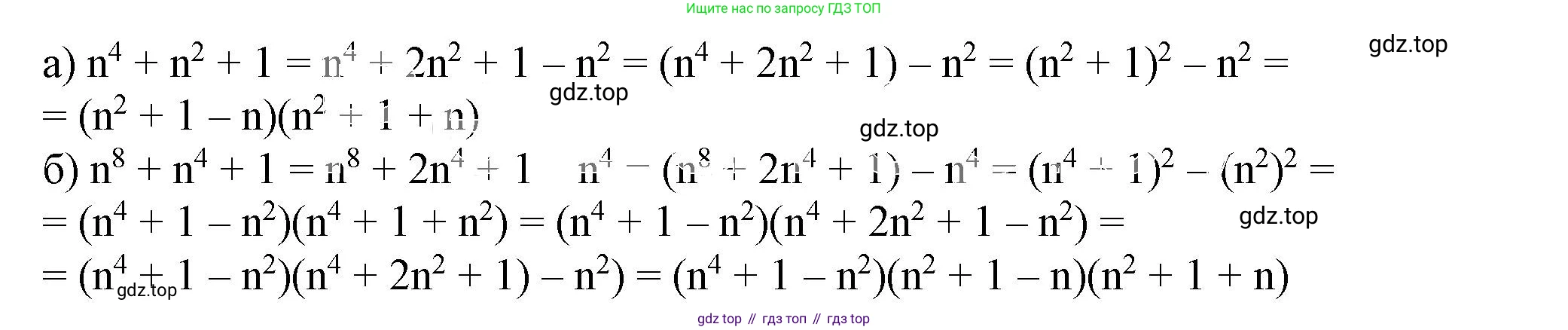 ГДЗ Алгебра, 7 класс Учебник, авторы: Дорофеев Георгий Владимирович, Суворова Светлана Борисовна, Бунимович Евгений Абрамович, Кузнецова Людмила Викторовна, Минаева Светлана Станиславовна, Рослова Лариса Олеговна, издательство Просвещение, Москва, 2023, белого цвета, страница 211, номер 7.104, Решение 5