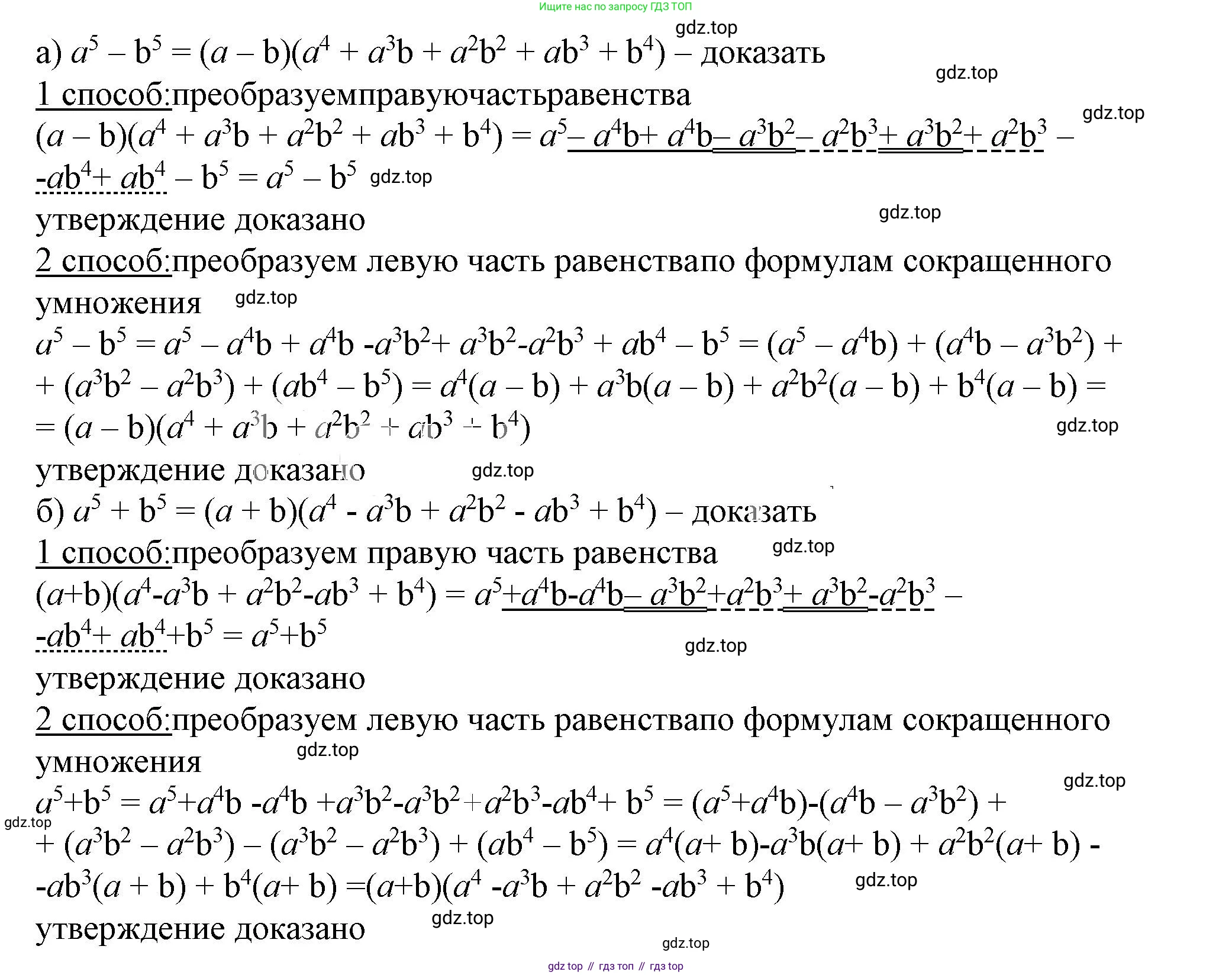 ГДЗ Алгебра, 7 класс Учебник, авторы: Дорофеев Георгий Владимирович, Суворова Светлана Борисовна, Бунимович Евгений Абрамович, Кузнецова Людмила Викторовна, Минаева Светлана Станиславовна, Рослова Лариса Олеговна, издательство Просвещение, Москва, 2023, белого цвета, страница 211, номер 7.106, Решение 5