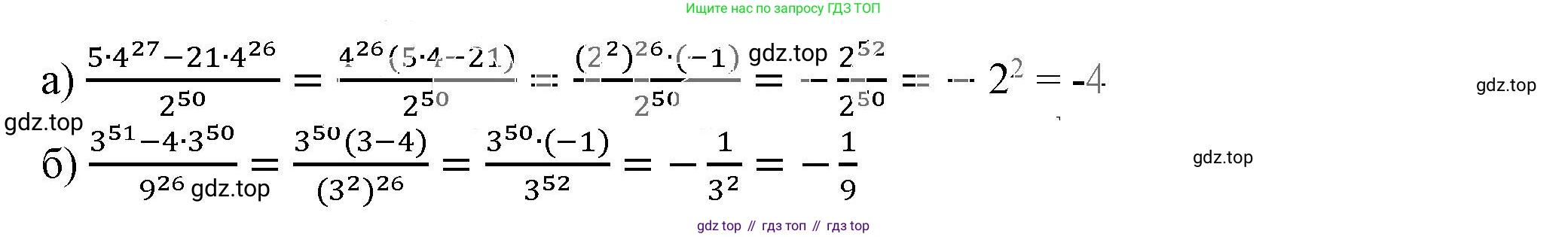 ГДЗ Алгебра, 7 класс Учебник, авторы: Дорофеев Георгий Владимирович, Суворова Светлана Борисовна, Бунимович Евгений Абрамович, Кузнецова Людмила Викторовна, Минаева Светлана Станиславовна, Рослова Лариса Олеговна, издательство Просвещение, Москва, 2023, белого цвета, страница 193, номер 7.17, Решение 5