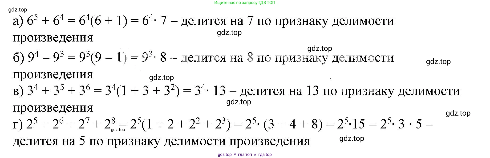 ГДЗ Алгебра, 7 класс Учебник, авторы: Дорофеев Георгий Владимирович, Суворова Светлана Борисовна, Бунимович Евгений Абрамович, Кузнецова Людмила Викторовна, Минаева Светлана Станиславовна, Рослова Лариса Олеговна, издательство Просвещение, Москва, 2023, белого цвета, страница 193, номер 7.18, Решение 5