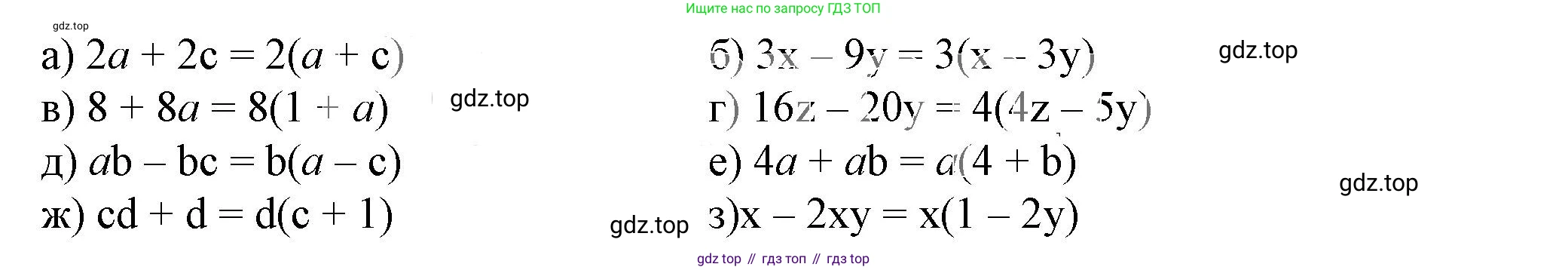 ГДЗ Алгебра, 7 класс Учебник, авторы: Дорофеев Георгий Владимирович, Суворова Светлана Борисовна, Бунимович Евгений Абрамович, Кузнецова Людмила Викторовна, Минаева Светлана Станиславовна, Рослова Лариса Олеговна, издательство Просвещение, Москва, 2023, белого цвета, страница 192, номер 7.2, Решение 5