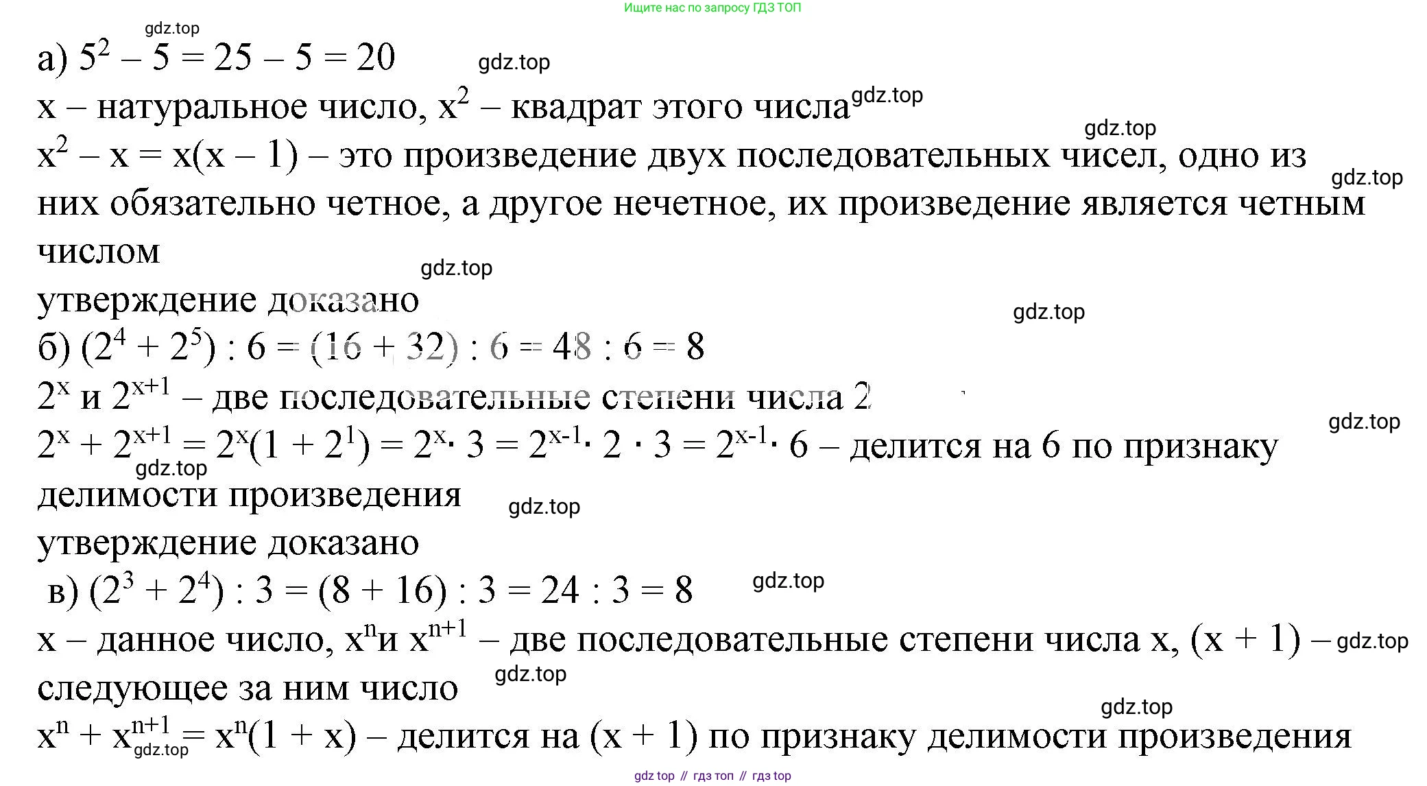 ГДЗ Алгебра, 7 класс Учебник, авторы: Дорофеев Георгий Владимирович, Суворова Светлана Борисовна, Бунимович Евгений Абрамович, Кузнецова Людмила Викторовна, Минаева Светлана Станиславовна, Рослова Лариса Олеговна, издательство Просвещение, Москва, 2023, белого цвета, страница 194, номер 7.25, Решение 5