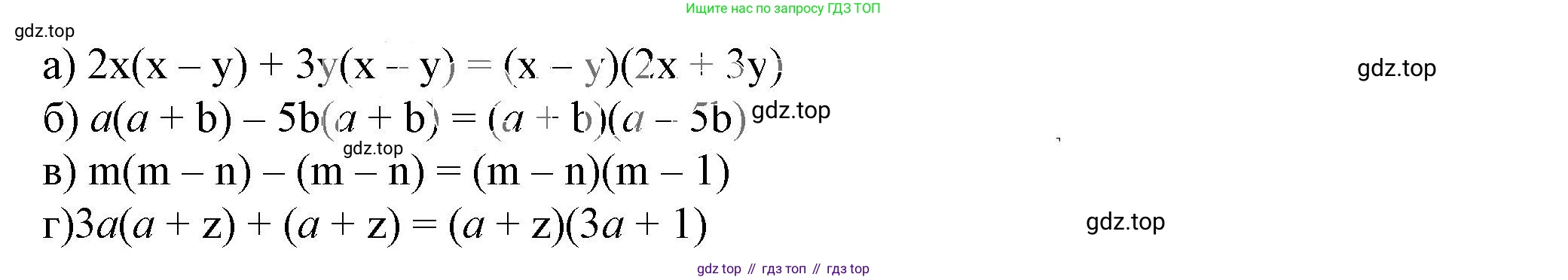 ГДЗ Алгебра, 7 класс Учебник, авторы: Дорофеев Георгий Владимирович, Суворова Светлана Борисовна, Бунимович Евгений Абрамович, Кузнецова Людмила Викторовна, Минаева Светлана Станиславовна, Рослова Лариса Олеговна, издательство Просвещение, Москва, 2023, белого цвета, страница 196, номер 7.26, Решение 5
