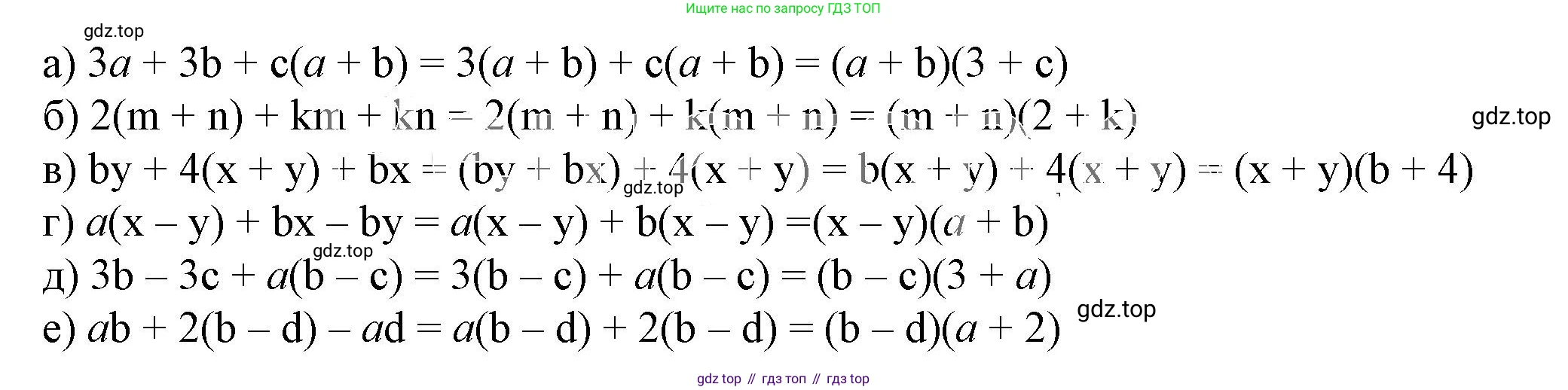 ГДЗ Алгебра, 7 класс Учебник, авторы: Дорофеев Георгий Владимирович, Суворова Светлана Борисовна, Бунимович Евгений Абрамович, Кузнецова Людмила Викторовна, Минаева Светлана Станиславовна, Рослова Лариса Олеговна, издательство Просвещение, Москва, 2023, белого цвета, страница 196, номер 7.27, Решение 5