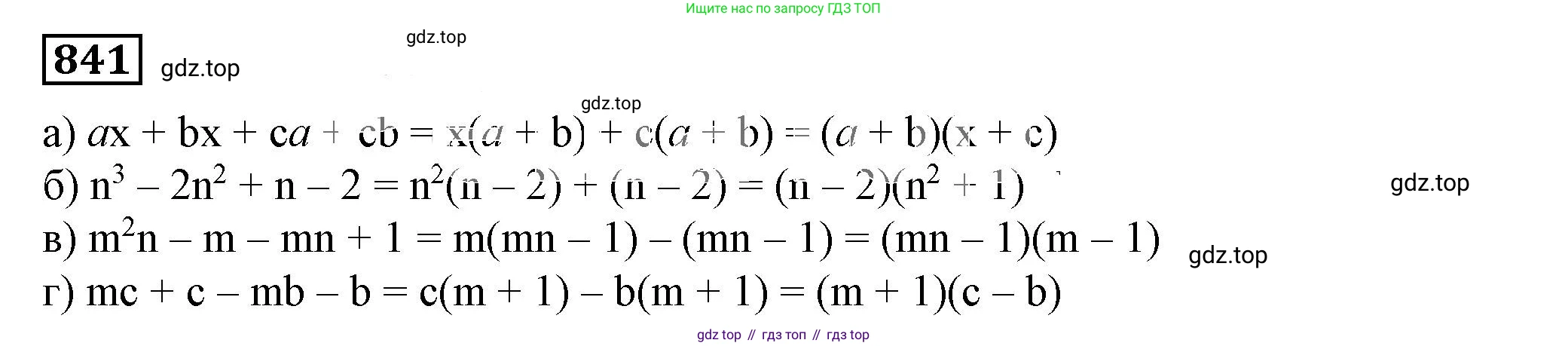 ГДЗ Алгебра, 7 класс Учебник, авторы: Дорофеев Георгий Владимирович, Суворова Светлана Борисовна, Бунимович Евгений Абрамович, Кузнецова Людмила Викторовна, Минаева Светлана Станиславовна, Рослова Лариса Олеговна, издательство Просвещение, Москва, 2023, белого цвета, страница 196, номер 7.31, Решение 5