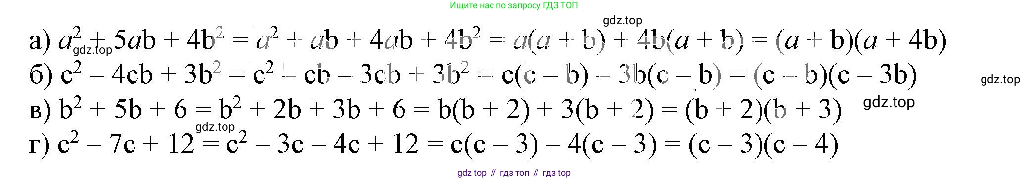 ГДЗ Алгебра, 7 класс Учебник, авторы: Дорофеев Георгий Владимирович, Суворова Светлана Борисовна, Бунимович Евгений Абрамович, Кузнецова Людмила Викторовна, Минаева Светлана Станиславовна, Рослова Лариса Олеговна, издательство Просвещение, Москва, 2023, белого цвета, страница 197, номер 7.36, Решение 5