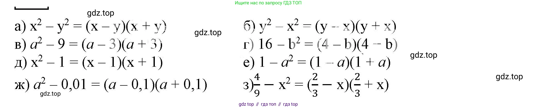 ГДЗ Алгебра, 7 класс Учебник, авторы: Дорофеев Георгий Владимирович, Суворова Светлана Борисовна, Бунимович Евгений Абрамович, Кузнецова Людмила Викторовна, Минаева Светлана Станиславовна, Рослова Лариса Олеговна, издательство Просвещение, Москва, 2023, белого цвета, страница 199, номер 7.38, Решение 5