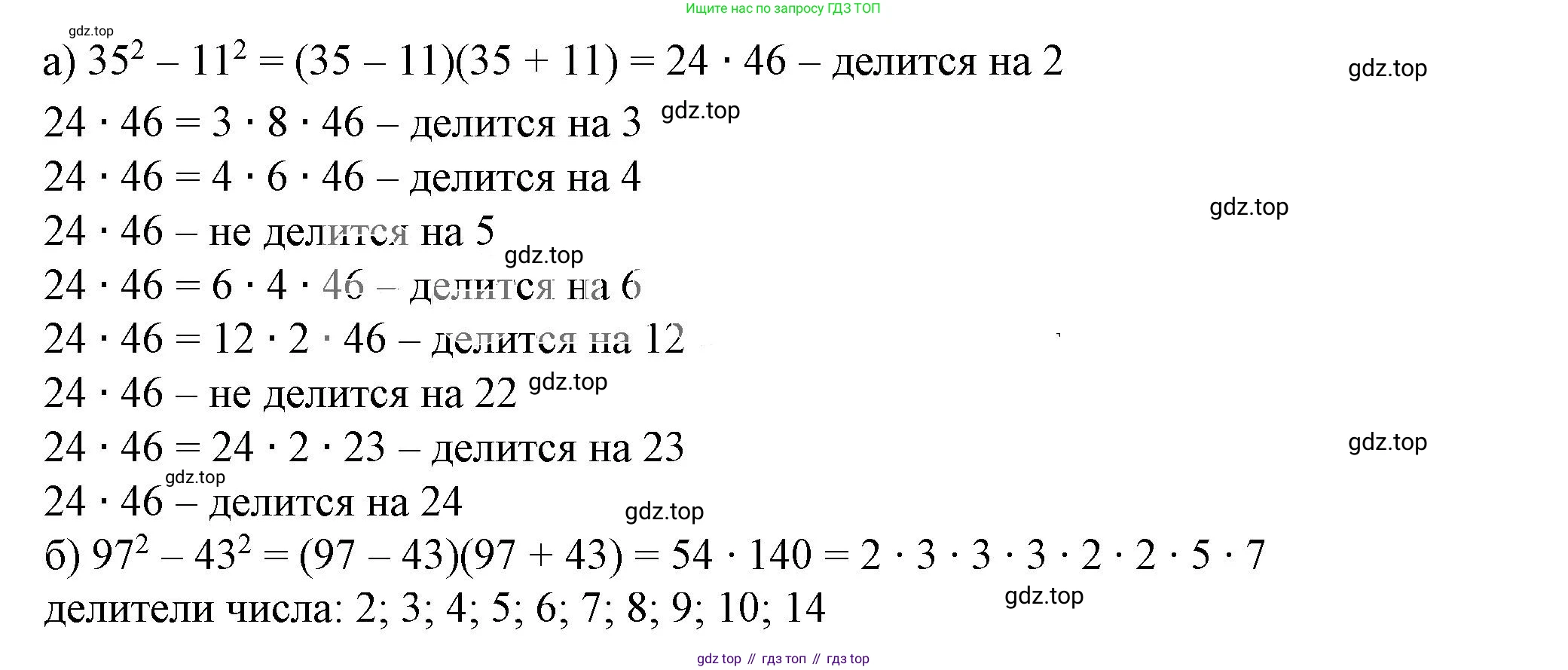 ГДЗ Алгебра, 7 класс Учебник, авторы: Дорофеев Георгий Владимирович, Суворова Светлана Борисовна, Бунимович Евгений Абрамович, Кузнецова Людмила Викторовна, Минаева Светлана Станиславовна, Рослова Лариса Олеговна, издательство Просвещение, Москва, 2023, белого цвета, страница 199, номер 7.43, Решение 5