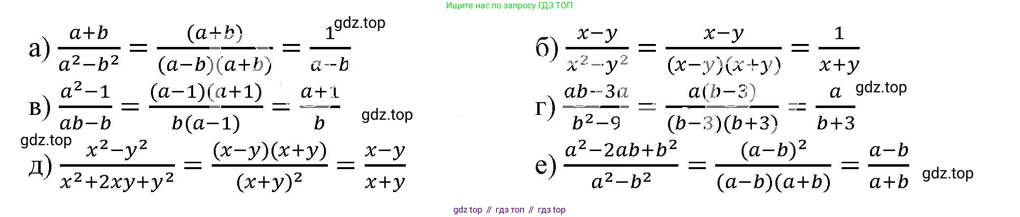 ГДЗ Алгебра, 7 класс Учебник, авторы: Дорофеев Георгий Владимирович, Суворова Светлана Борисовна, Бунимович Евгений Абрамович, Кузнецова Людмила Викторовна, Минаева Светлана Станиславовна, Рослова Лариса Олеговна, издательство Просвещение, Москва, 2023, белого цвета, страница 199, номер 7.44, Решение 5