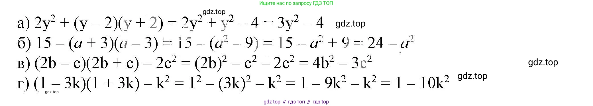 ГДЗ Алгебра, 7 класс Учебник, авторы: Дорофеев Георгий Владимирович, Суворова Светлана Борисовна, Бунимович Евгений Абрамович, Кузнецова Людмила Викторовна, Минаева Светлана Станиславовна, Рослова Лариса Олеговна, издательство Просвещение, Москва, 2023, белого цвета, страница 200, номер 7.49, Решение 5