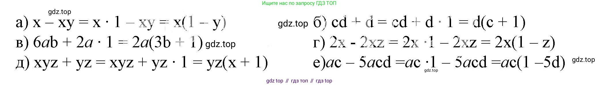 ГДЗ Алгебра, 7 класс Учебник, авторы: Дорофеев Георгий Владимирович, Суворова Светлана Борисовна, Бунимович Евгений Абрамович, Кузнецова Людмила Викторовна, Минаева Светлана Станиславовна, Рослова Лариса Олеговна, издательство Просвещение, Москва, 2023, белого цвета, страница 192, номер 7.5, Решение 5