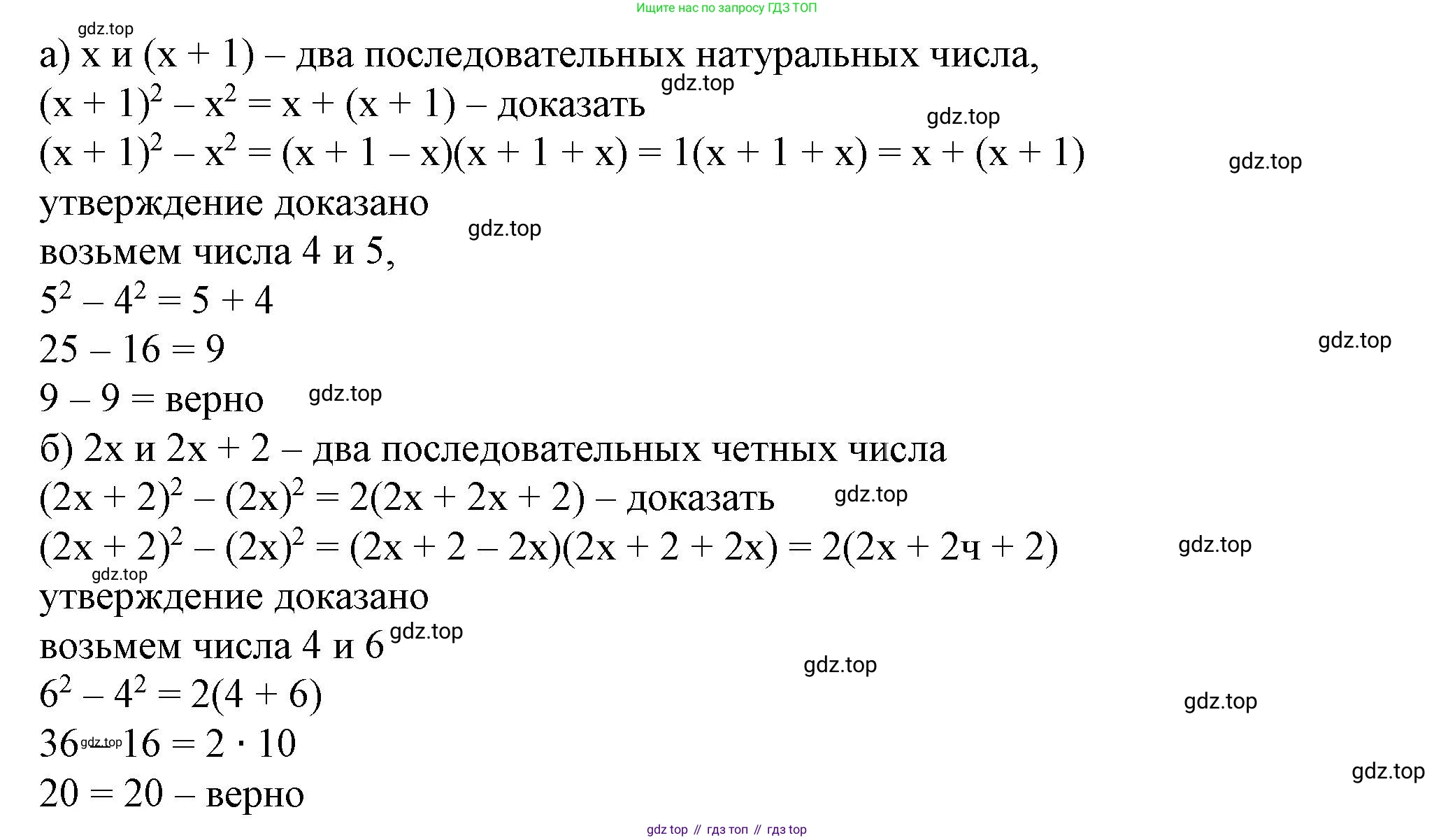 ГДЗ Алгебра, 7 класс Учебник, авторы: Дорофеев Георгий Владимирович, Суворова Светлана Борисовна, Бунимович Евгений Абрамович, Кузнецова Людмила Викторовна, Минаева Светлана Станиславовна, Рослова Лариса Олеговна, издательство Просвещение, Москва, 2023, белого цвета, страница 200, номер 7.55, Решение 5