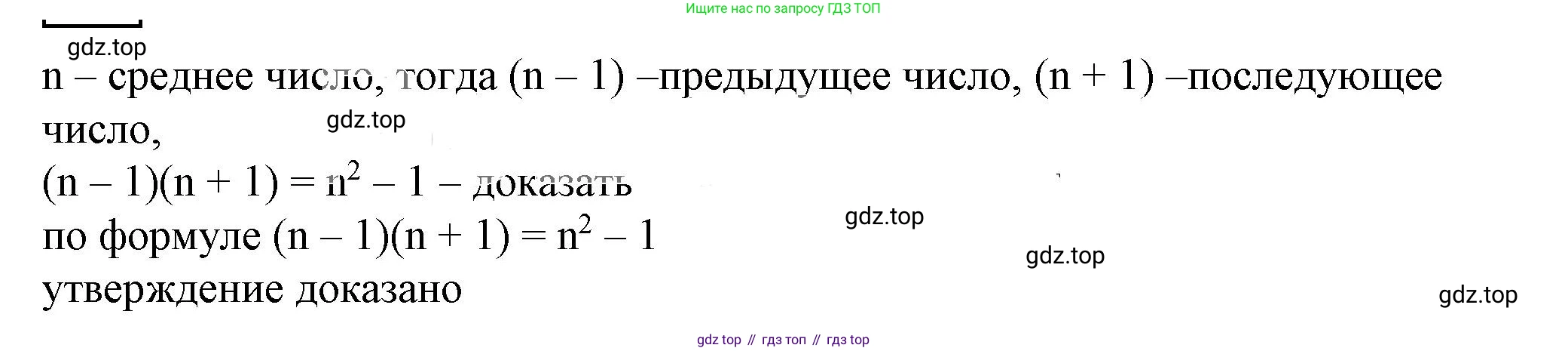 ГДЗ Алгебра, 7 класс Учебник, авторы: Дорофеев Георгий Владимирович, Суворова Светлана Борисовна, Бунимович Евгений Абрамович, Кузнецова Людмила Викторовна, Минаева Светлана Станиславовна, Рослова Лариса Олеговна, издательство Просвещение, Москва, 2023, белого цвета, страница 201, номер 7.56, Решение 5