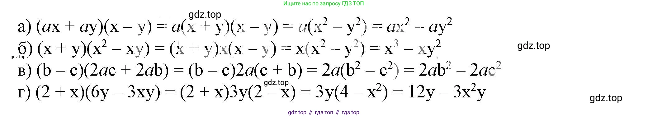 ГДЗ Алгебра, 7 класс Учебник, авторы: Дорофеев Георгий Владимирович, Суворова Светлана Борисовна, Бунимович Евгений Абрамович, Кузнецова Людмила Викторовна, Минаева Светлана Станиславовна, Рослова Лариса Олеговна, издательство Просвещение, Москва, 2023, белого цвета, страница 201, номер 7.59, Решение 5