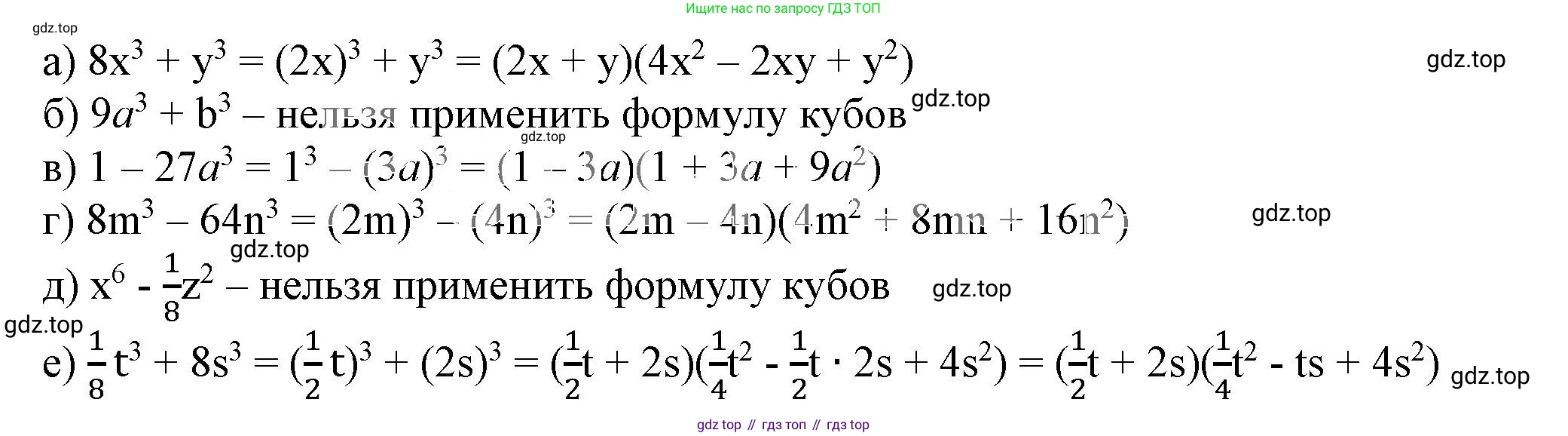 ГДЗ Алгебра, 7 класс Учебник, авторы: Дорофеев Георгий Владимирович, Суворова Светлана Борисовна, Бунимович Евгений Абрамович, Кузнецова Людмила Викторовна, Минаева Светлана Станиславовна, Рослова Лариса Олеговна, издательство Просвещение, Москва, 2023, белого цвета, страница 202, номер 7.65, Решение 5
