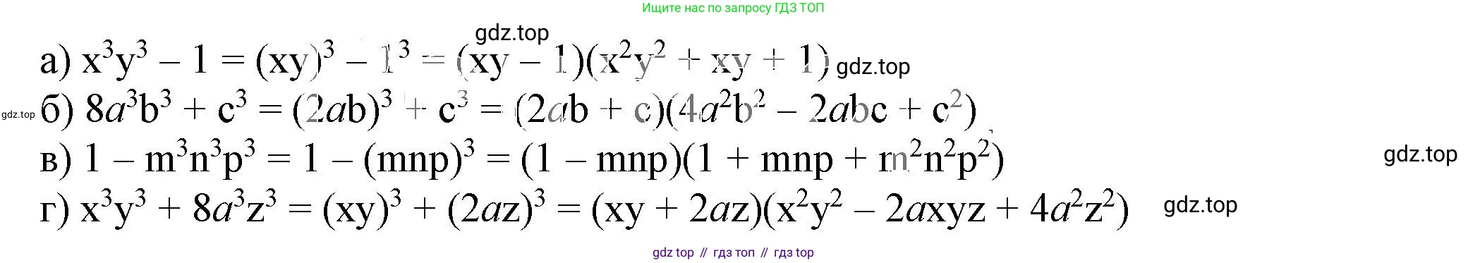 ГДЗ Алгебра, 7 класс Учебник, авторы: Дорофеев Георгий Владимирович, Суворова Светлана Борисовна, Бунимович Евгений Абрамович, Кузнецова Людмила Викторовна, Минаева Светлана Станиславовна, Рослова Лариса Олеговна, издательство Просвещение, Москва, 2023, белого цвета, страница 203, номер 7.68, Решение 5