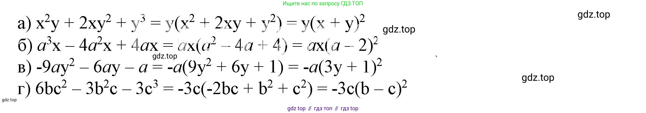 ГДЗ Алгебра, 7 класс Учебник, авторы: Дорофеев Георгий Владимирович, Суворова Светлана Борисовна, Бунимович Евгений Абрамович, Кузнецова Людмила Викторовна, Минаева Светлана Станиславовна, Рослова Лариса Олеговна, издательство Просвещение, Москва, 2023, белого цвета, страница 206, номер 7.79, Решение 5
