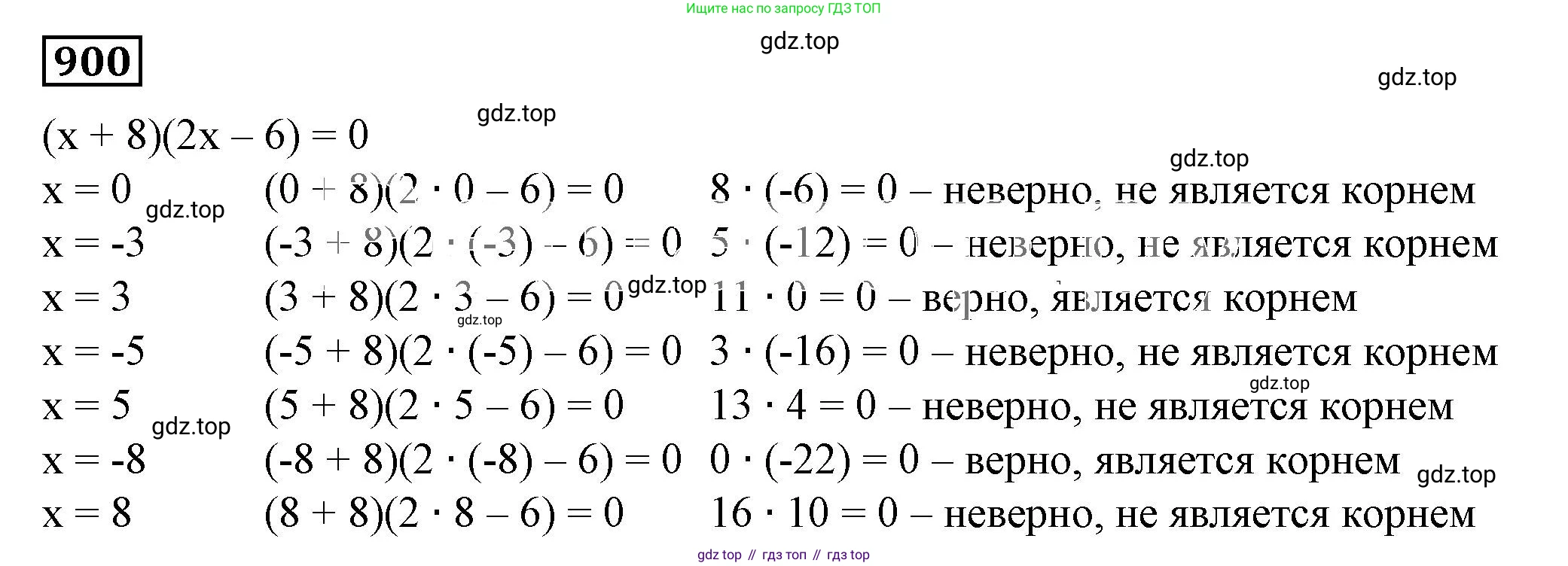 ГДЗ Алгебра, 7 класс Учебник, авторы: Дорофеев Георгий Владимирович, Суворова Светлана Борисовна, Бунимович Евгений Абрамович, Кузнецова Людмила Викторовна, Минаева Светлана Станиславовна, Рослова Лариса Олеговна, издательство Просвещение, Москва, 2023, белого цвета, страница 208, номер 7.90, Решение 5