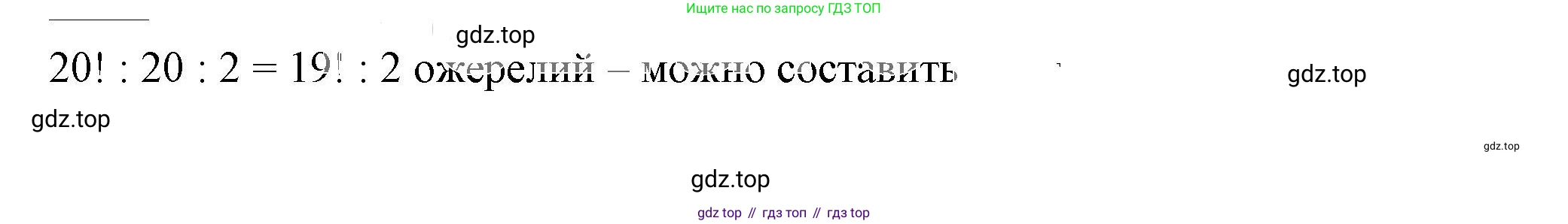 ГДЗ Алгебра, 7 класс Учебник, авторы: Дорофеев Георгий Владимирович, Суворова Светлана Борисовна, Бунимович Евгений Абрамович, Кузнецова Людмила Викторовна, Минаева Светлана Станиславовна, Рослова Лариса Олеговна, издательство Просвещение, Москва, 2023, белого цвета, страница 225, номер 8.20, Решение 5