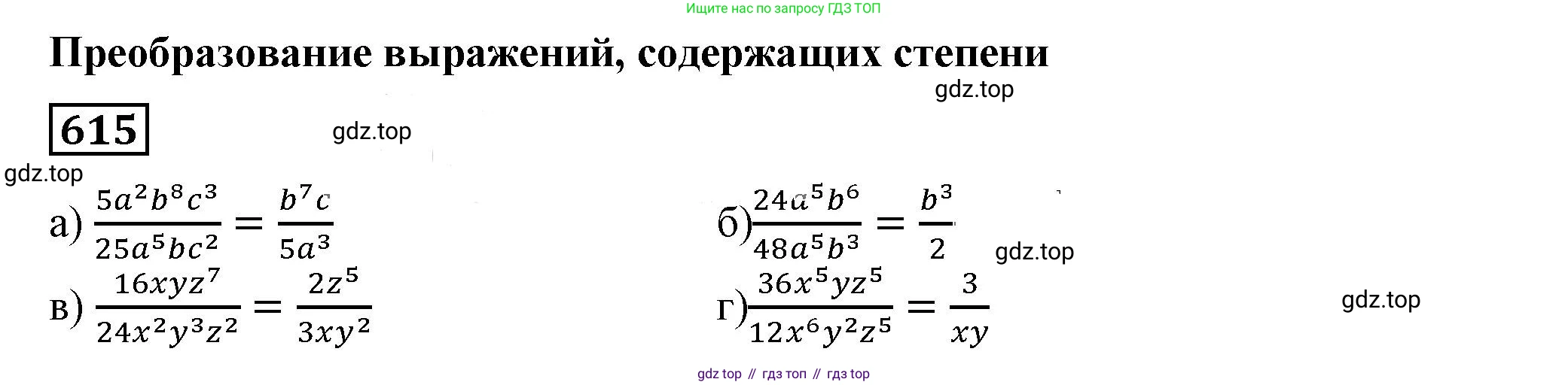 ГДЗ Алгебра, 7 класс Учебник, авторы: Дорофеев Георгий Владимирович, Суворова Светлана Борисовна, Бунимович Евгений Абрамович, Кузнецова Людмила Викторовна, Минаева Светлана Станиславовна, Рослова Лариса Олеговна, издательство Просвещение, Москва, 2023, белого цвета, страница 226, номер 8.21, Решение 5
