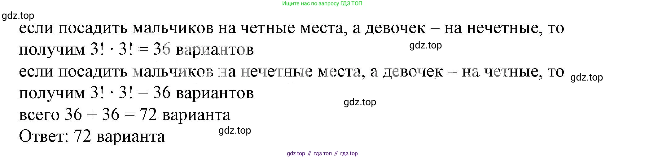 ГДЗ Алгебра, 7 класс Учебник, авторы: Дорофеев Георгий Владимирович, Суворова Светлана Борисовна, Бунимович Евгений Абрамович, Кузнецова Людмила Викторовна, Минаева Светлана Станиславовна, Рослова Лариса Олеговна, издательство Просвещение, Москва, 2023, белого цвета, страница 226, номер 8.25, Решение 5