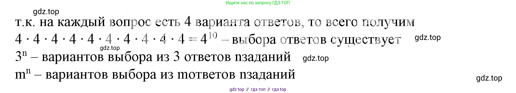 ГДЗ Алгебра, 7 класс Учебник, авторы: Дорофеев Георгий Владимирович, Суворова Светлана Борисовна, Бунимович Евгений Абрамович, Кузнецова Людмила Викторовна, Минаева Светлана Станиславовна, Рослова Лариса Олеговна, издательство Просвещение, Москва, 2023, белого цвета, страница 226, номер 8.26, Решение 5